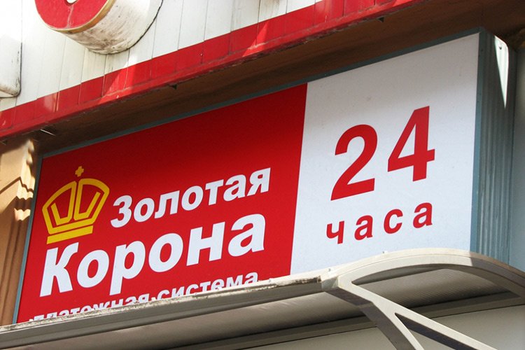 Нацбанк Кыргызстана аннулировал регистрацию «Золотой Короны» по заявлению оператора