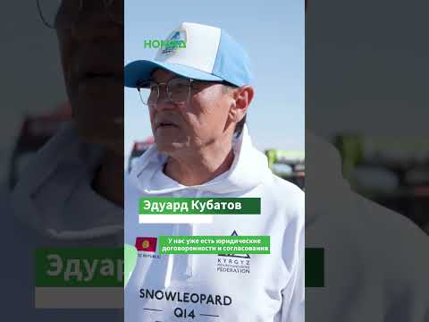 Сүрөт: Номад ТВ (YouTube)