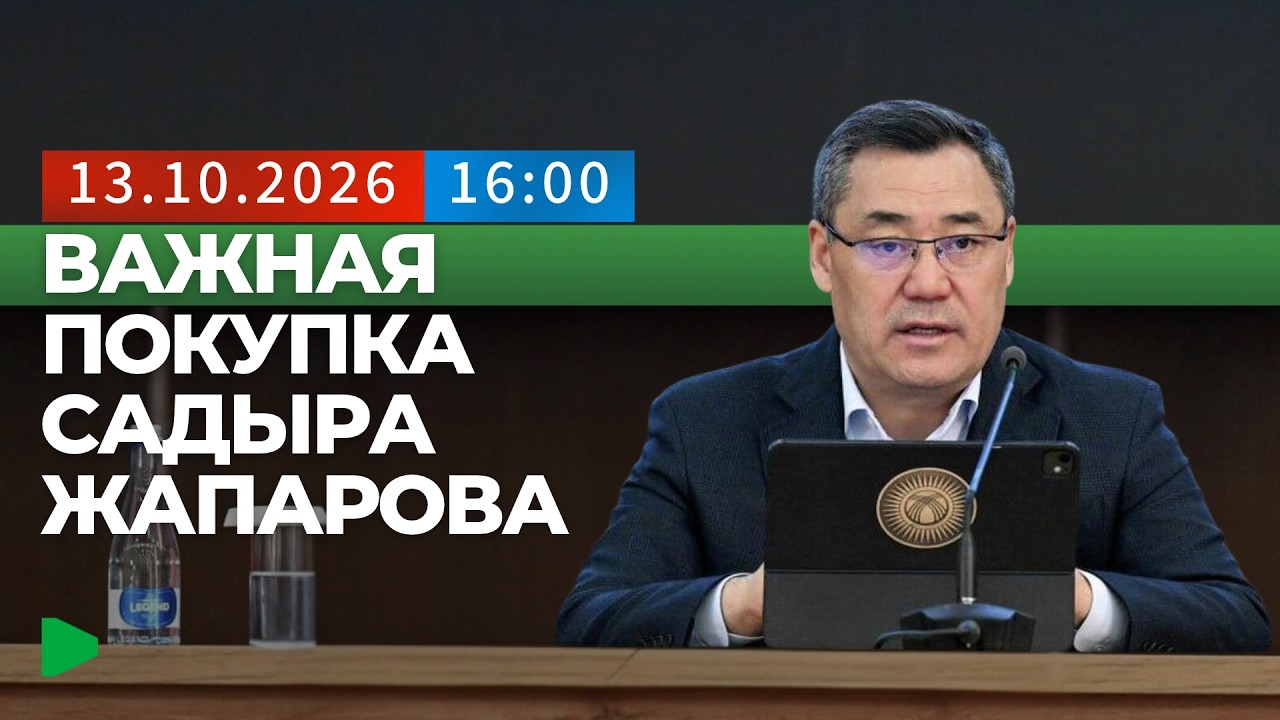Кыргызстанда радиохирургиялык жабдуулар орнотулуп жатат