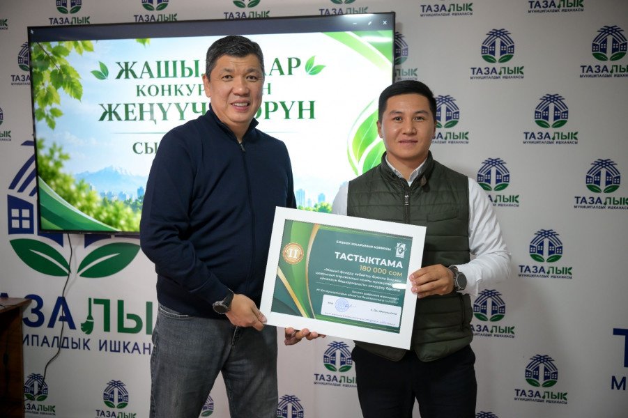 Сүрөт: Kaktus.media