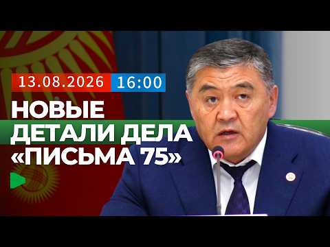 Сүрөт: Номад ТВ (YouTube)