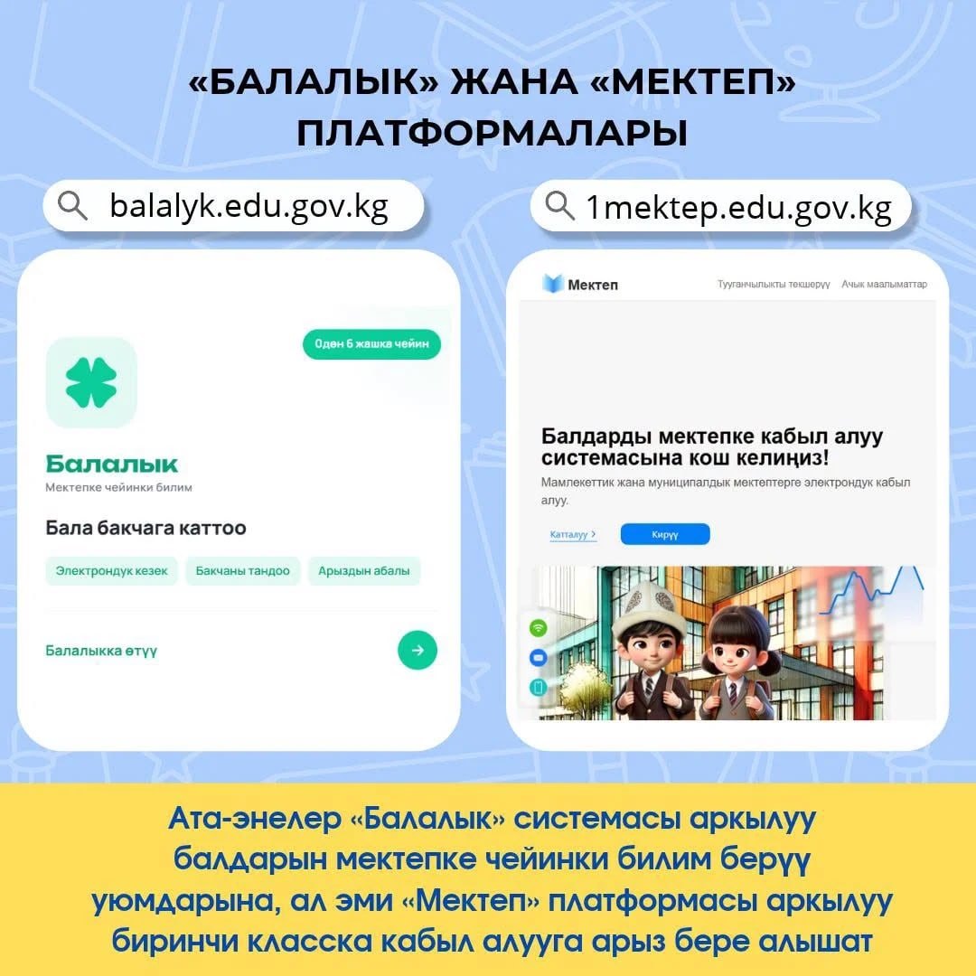 Фото: Кабар (рус.)