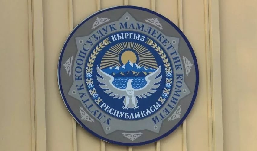 Кабмин Кыргызстана расширил полномочия Антитеррористического центра ГКНБ