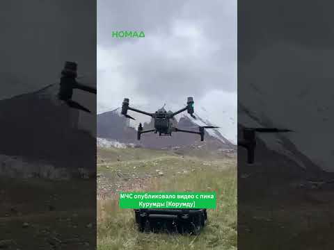 Сүрөт: Номад ТВ (YouTube)
