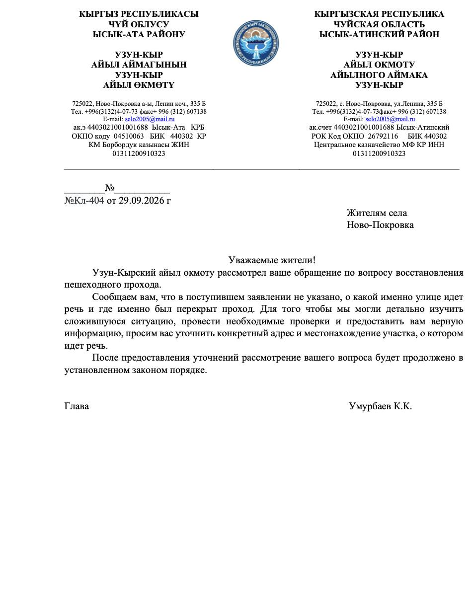 Сүрөт: Kaktus.media
