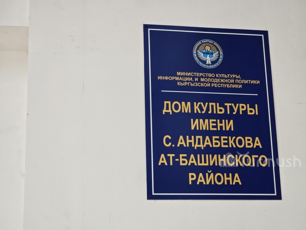 Сүрөт: Turmush