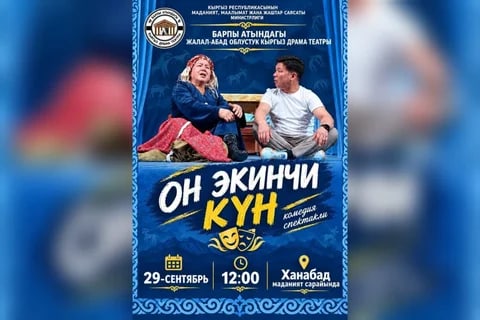 Фото: Кабар (рус.)