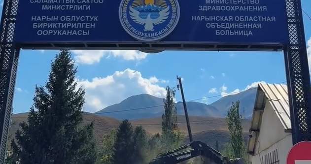 В Нарынской больнице возводят новое приемное отделение и станцию скорой помощи