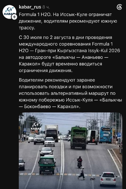 Фото: Сейчас KG