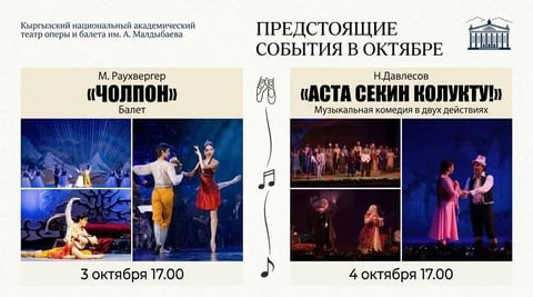 Фото: Кабар (рус.)