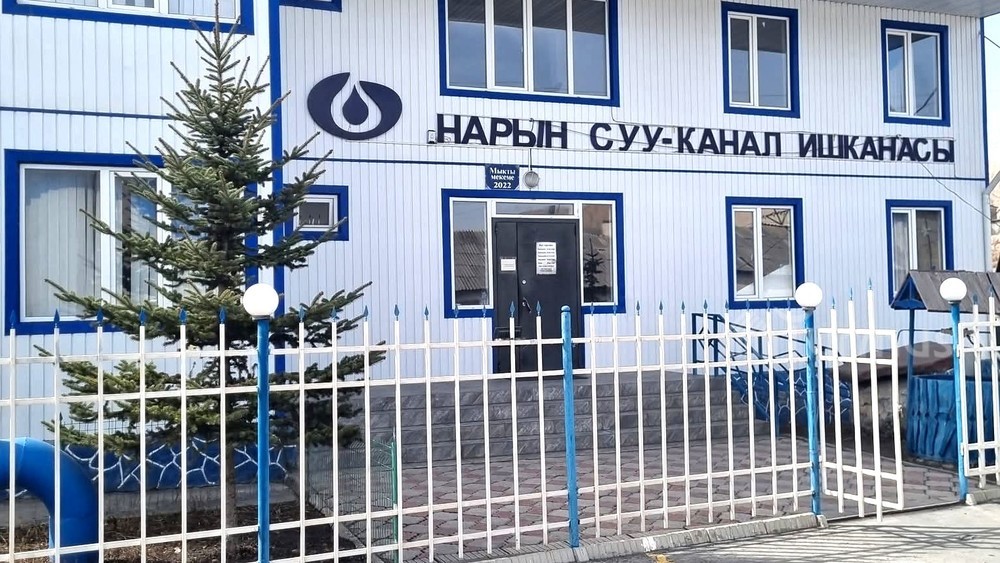 Нарында заманбап саркынды суу тазалоочу жайдын курулушу башталды