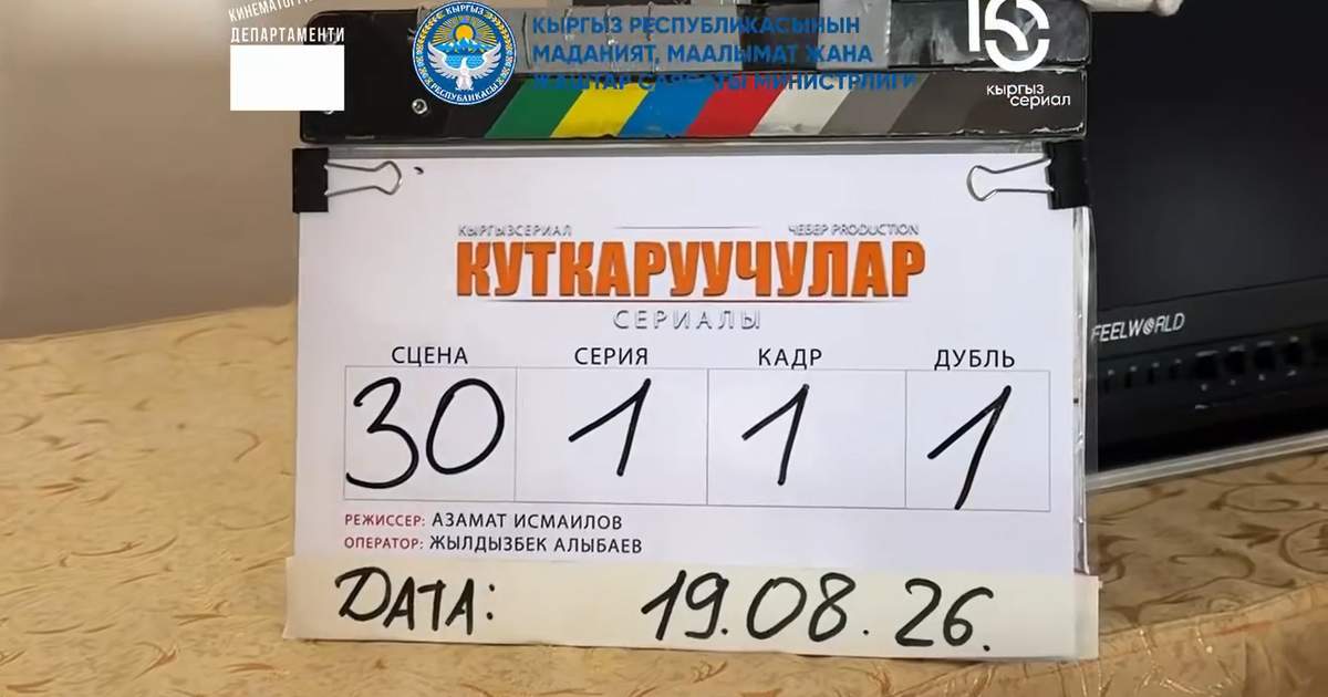 В Кыргызстане стартовали съемки фильма «Спасатели», посвященного профессии спасателя