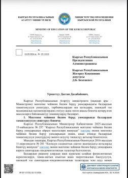 Сүрөт: Kaktus.media