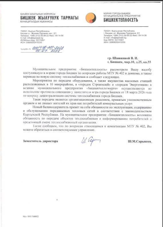 Фото: Сейчас KG