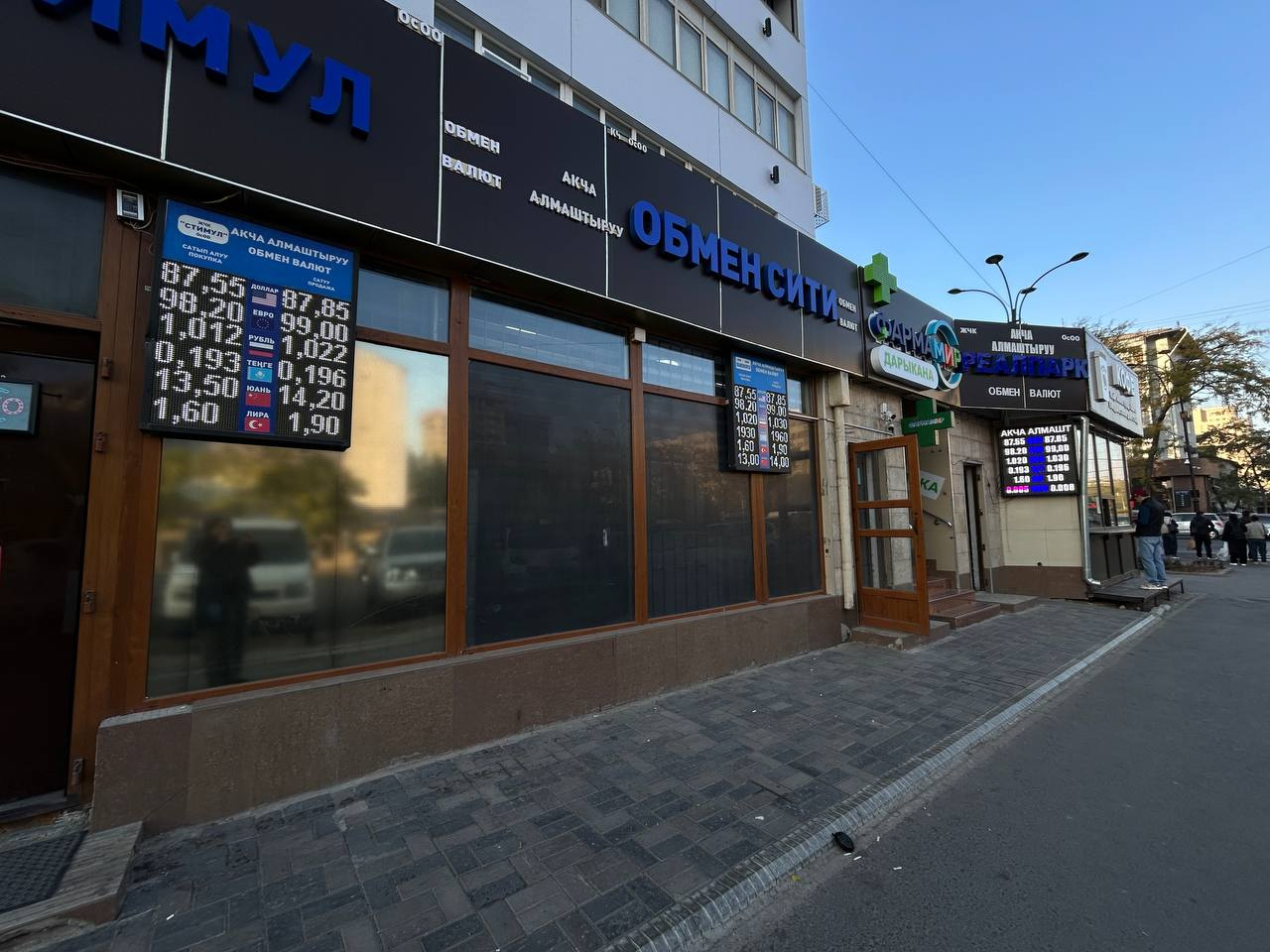 Моссовете валюта курстары 19-октябрь: евро жана рубль кымбаттады