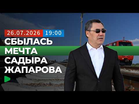 Сүрөт: Номад ТВ (YouTube)
