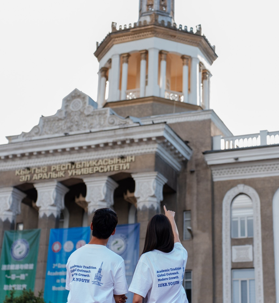 МУКР «Университет 4.0» концепциясын киргизип, жогорку билим берүү системасын өзгөртүүдө