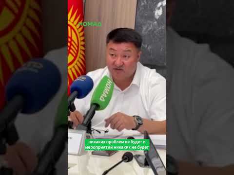 Сүрөт: Номад ТВ (YouTube)