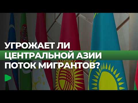Ближний Чыгыштагы конфликттин узакка созулушу Борбор Азияда жаңы миграциялык тобокелдиктерди жаратат
