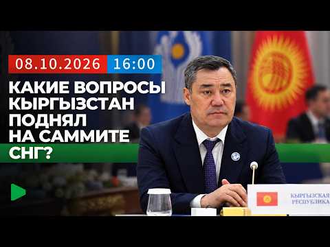 Сүрөт: Номад ТВ (YouTube)