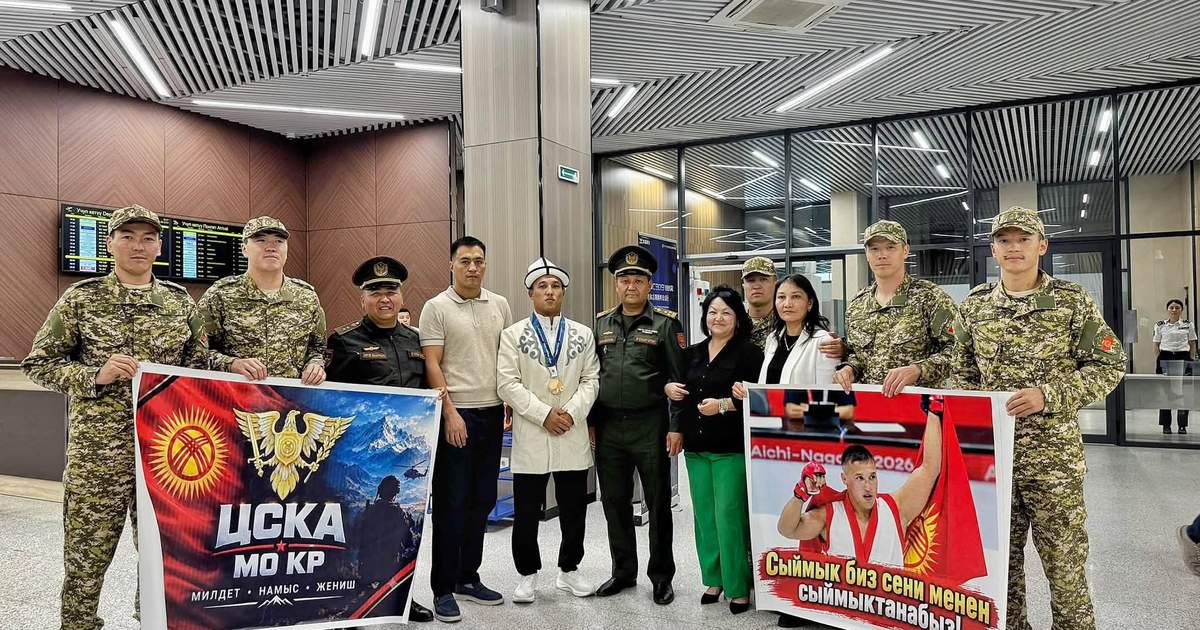 Минобороны в Бишкеке тепло встретило бронзового призера Азиатских игр Жаныбека Сыймыка