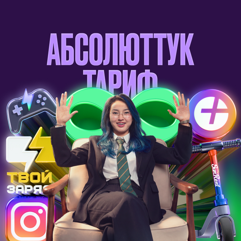 MegaCom