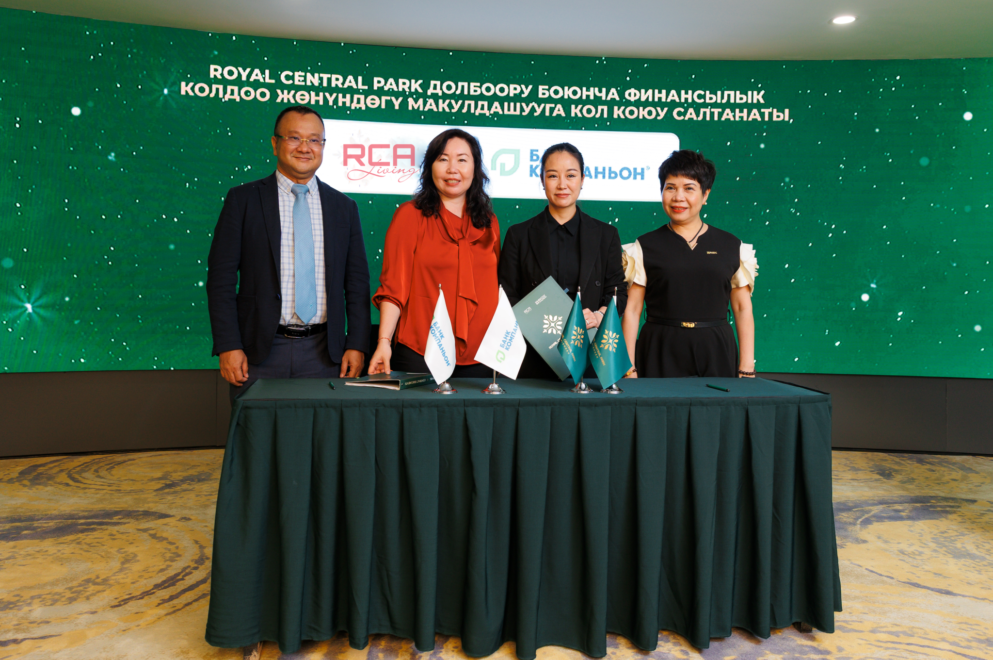 ROYAL CENTRAL PARK ҮЧҮН ИПОТЕКАЛЫК КРЕДИТ ПРОГРАММАСЫН КОМПАНЬОН БАНК ЖАНА RCA LIVING ИШКЕ КИРГИЗЕТ
