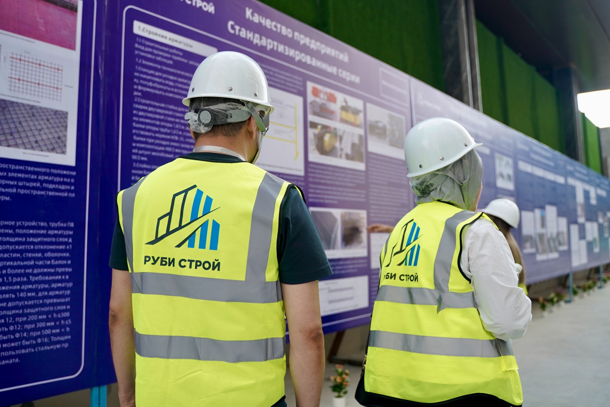 Стенды о качестве и стандартизированных строительных решениях